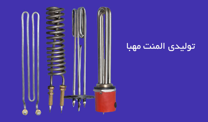 سازنده المنت میله ای